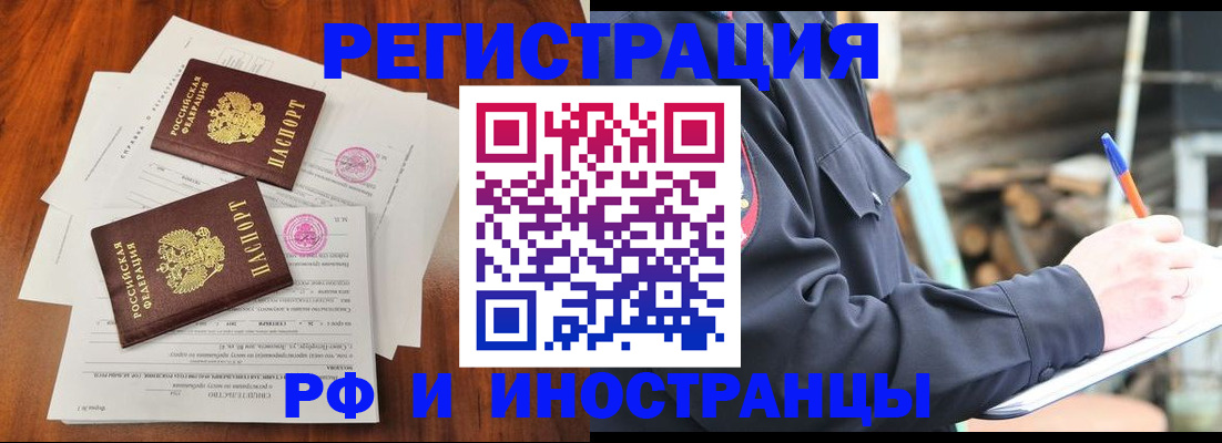 прописка 2025 в Кувшиново