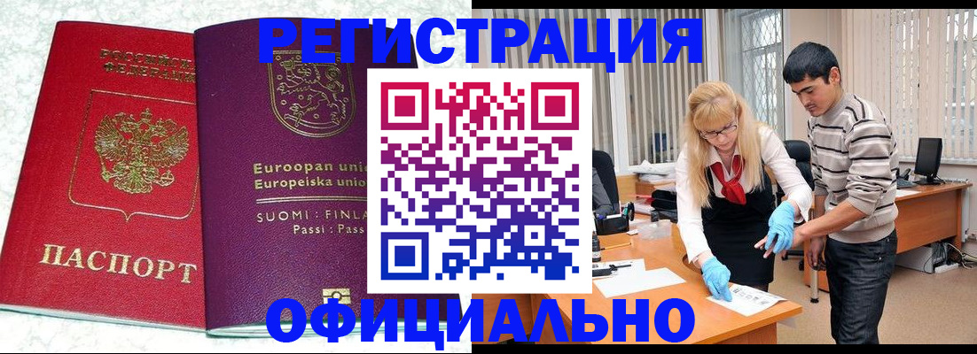 временная регистрация поиск в Кувшиново