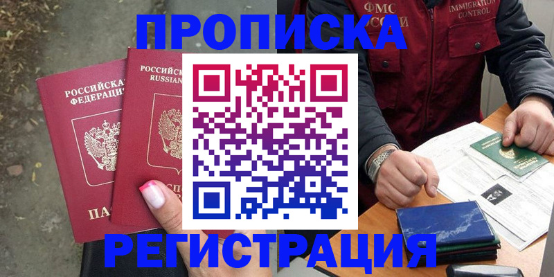 временная регистрация 2025 в Кувшиново