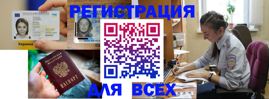 прописка иностранных граждан в Кувшиново